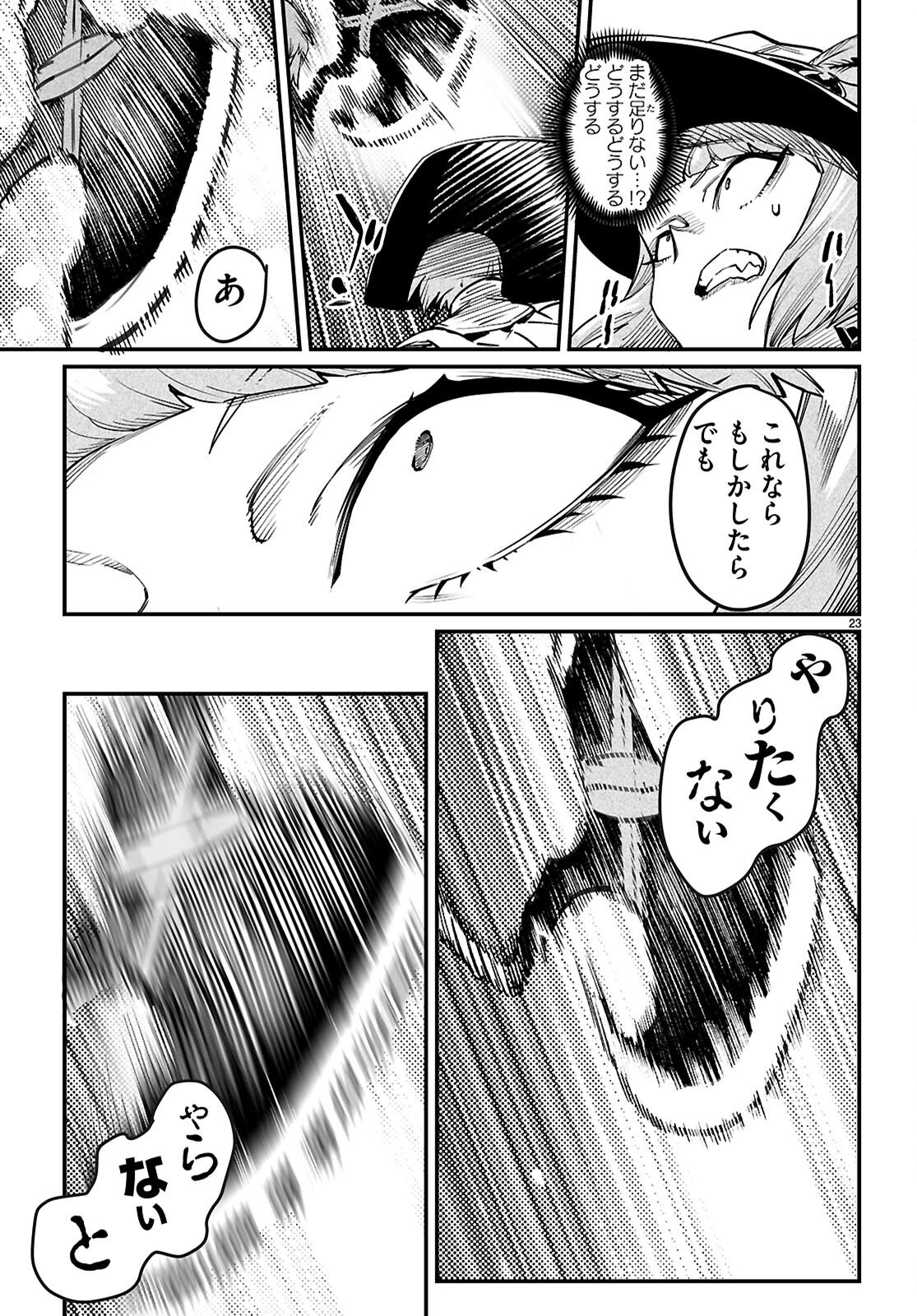 REINCARNATION COLISEUM Chapter 40 page 23 - nihonkuni.com