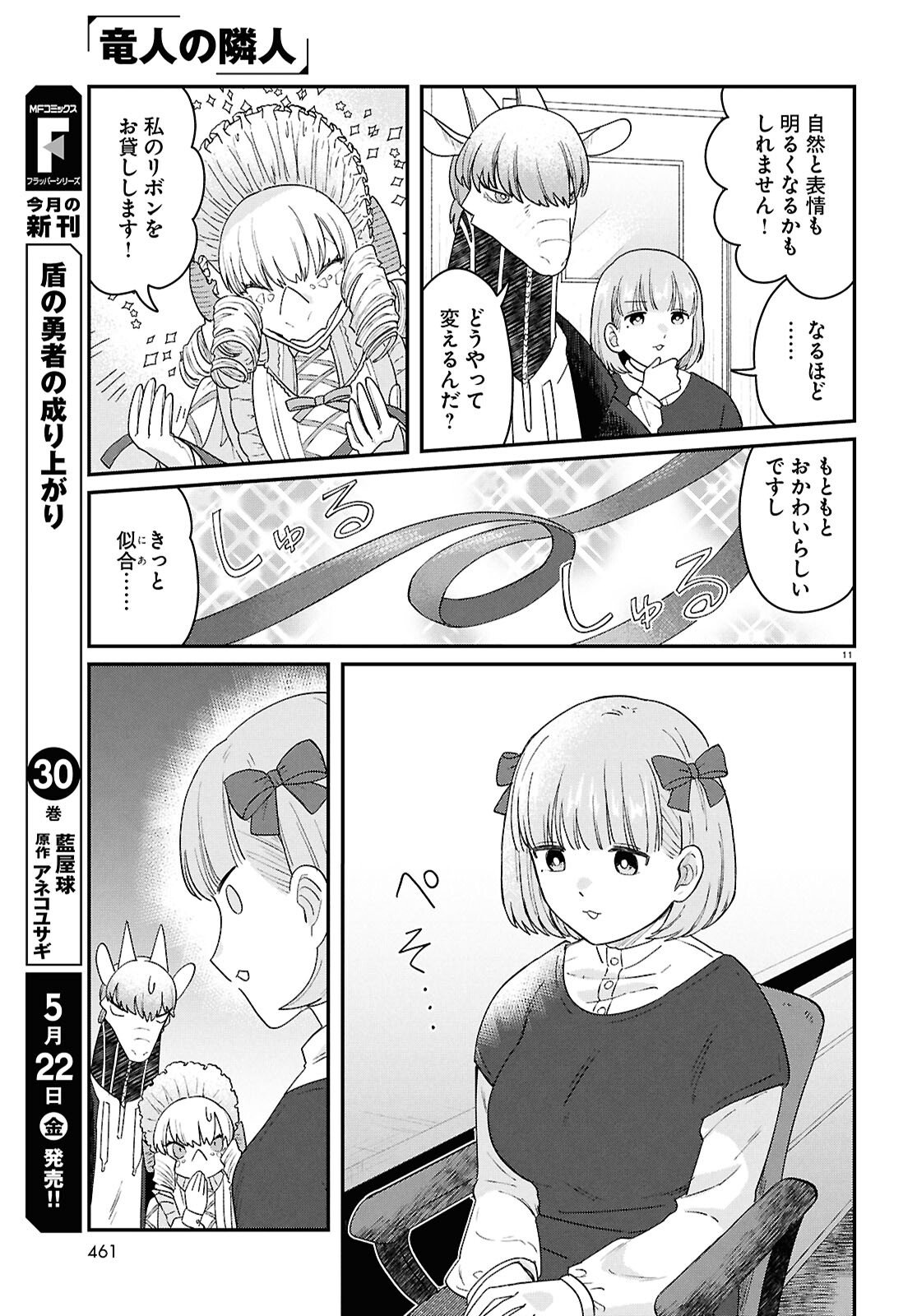 Read RYUJIN NO RINJIN Chapter 15 [High Quality / Full] - Page 11 - nicomanga.com