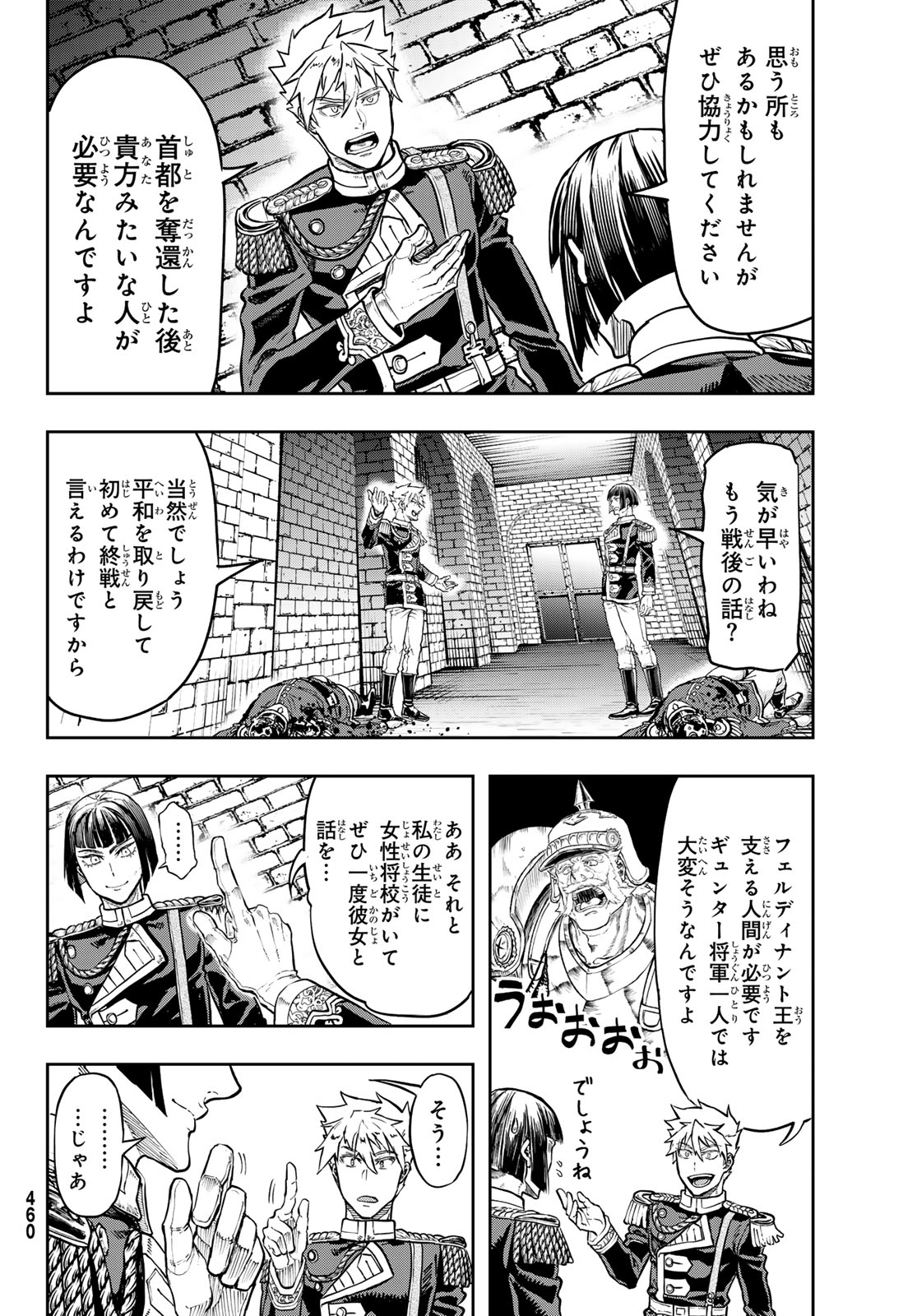 Read GUNKA NO BALTZAR Chapter 129 [High Quality / Full] - Page 20 - nicomanga.com