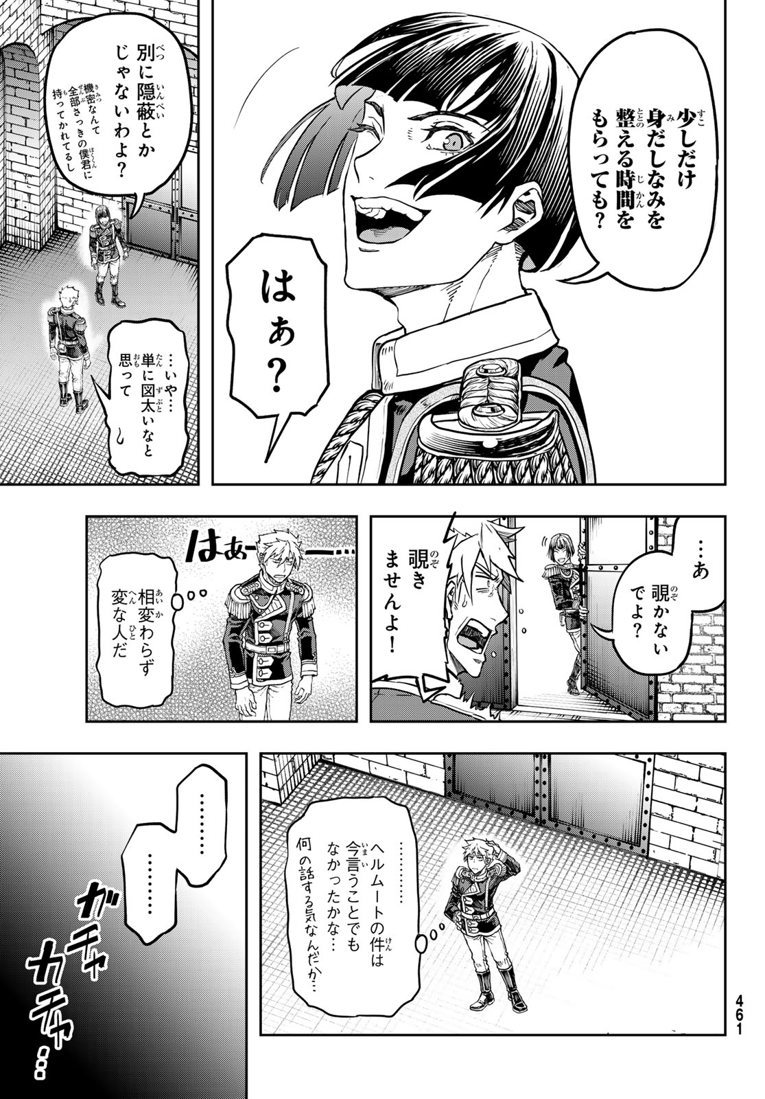 Read GUNKA NO BALTZAR Chapter 129 [High Quality / Full] - Page 21 - nicomanga.com