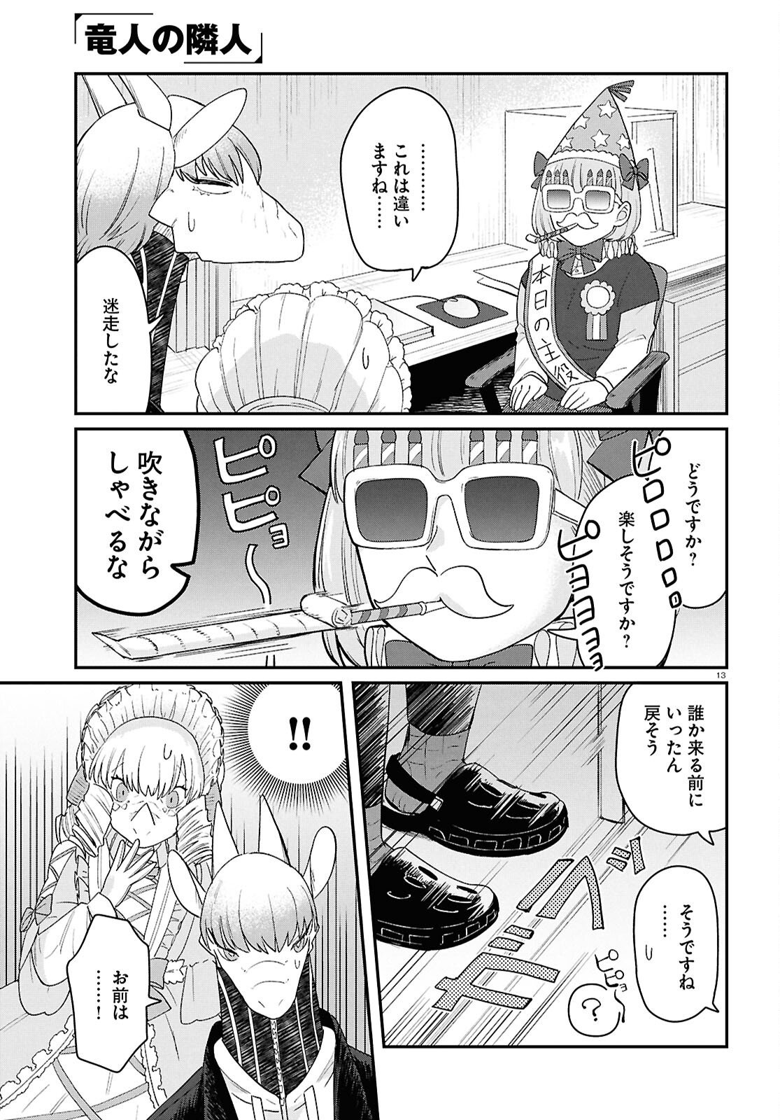 Read RYUJIN NO RINJIN Chapter 15 [High Quality / Full] - Page 13 - nicomanga.com