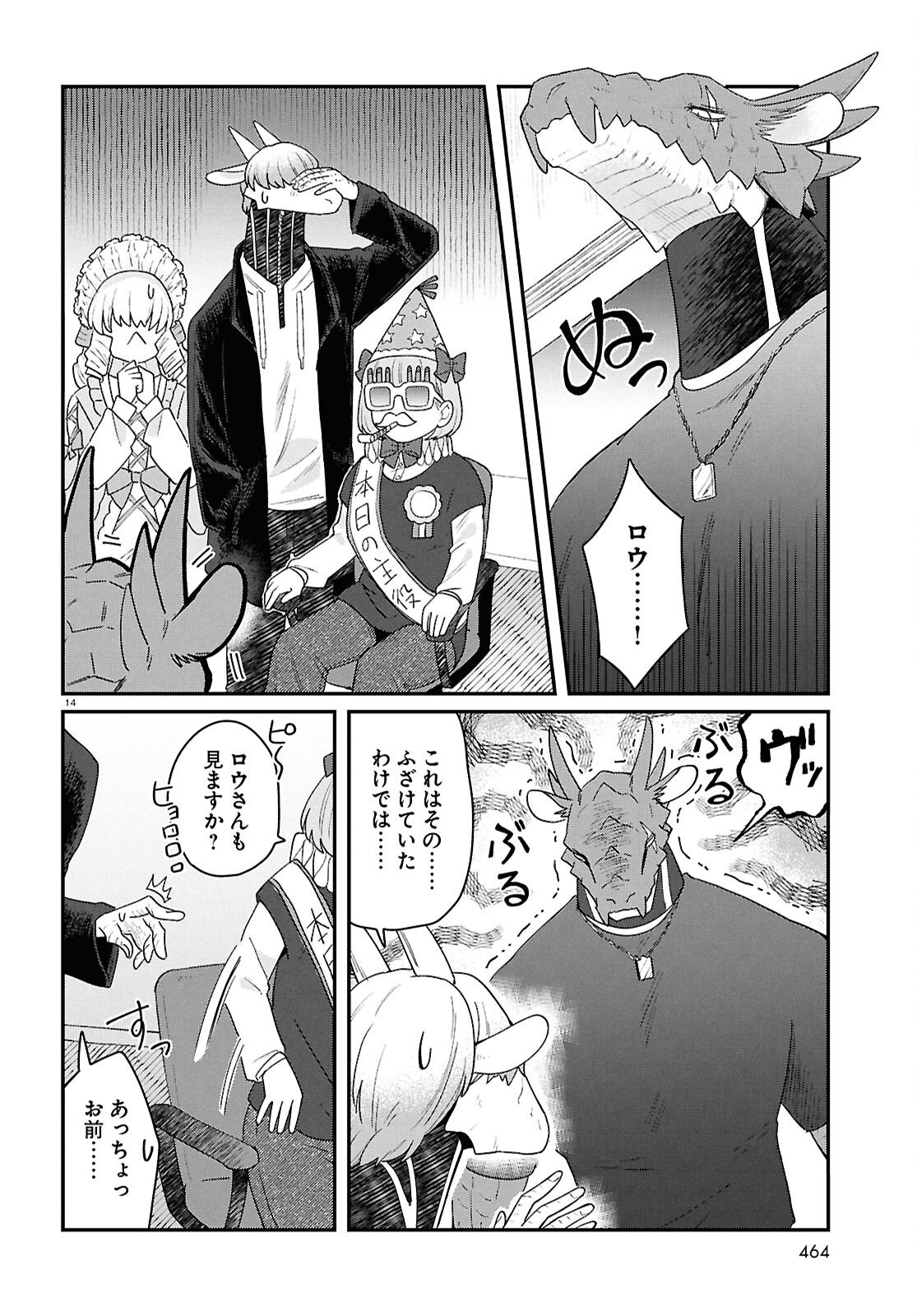 Read RYUJIN NO RINJIN Chapter 15 [High Quality / Full] - Page 14 - nicomanga.com