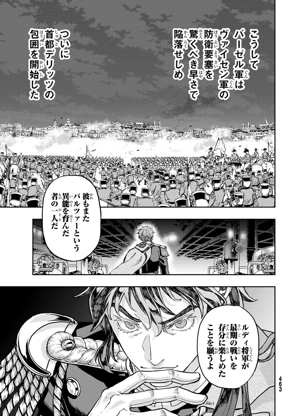 Read GUNKA NO BALTZAR Chapter 129 [High Quality / Full] - Page 23 - nicomanga.com