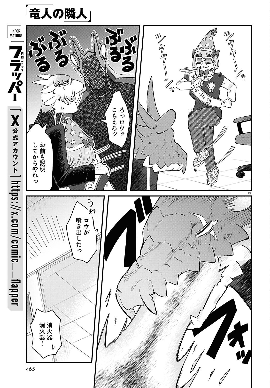 Read RYUJIN NO RINJIN Chapter 15 [High Quality / Full] - Page 15 - nicomanga.com