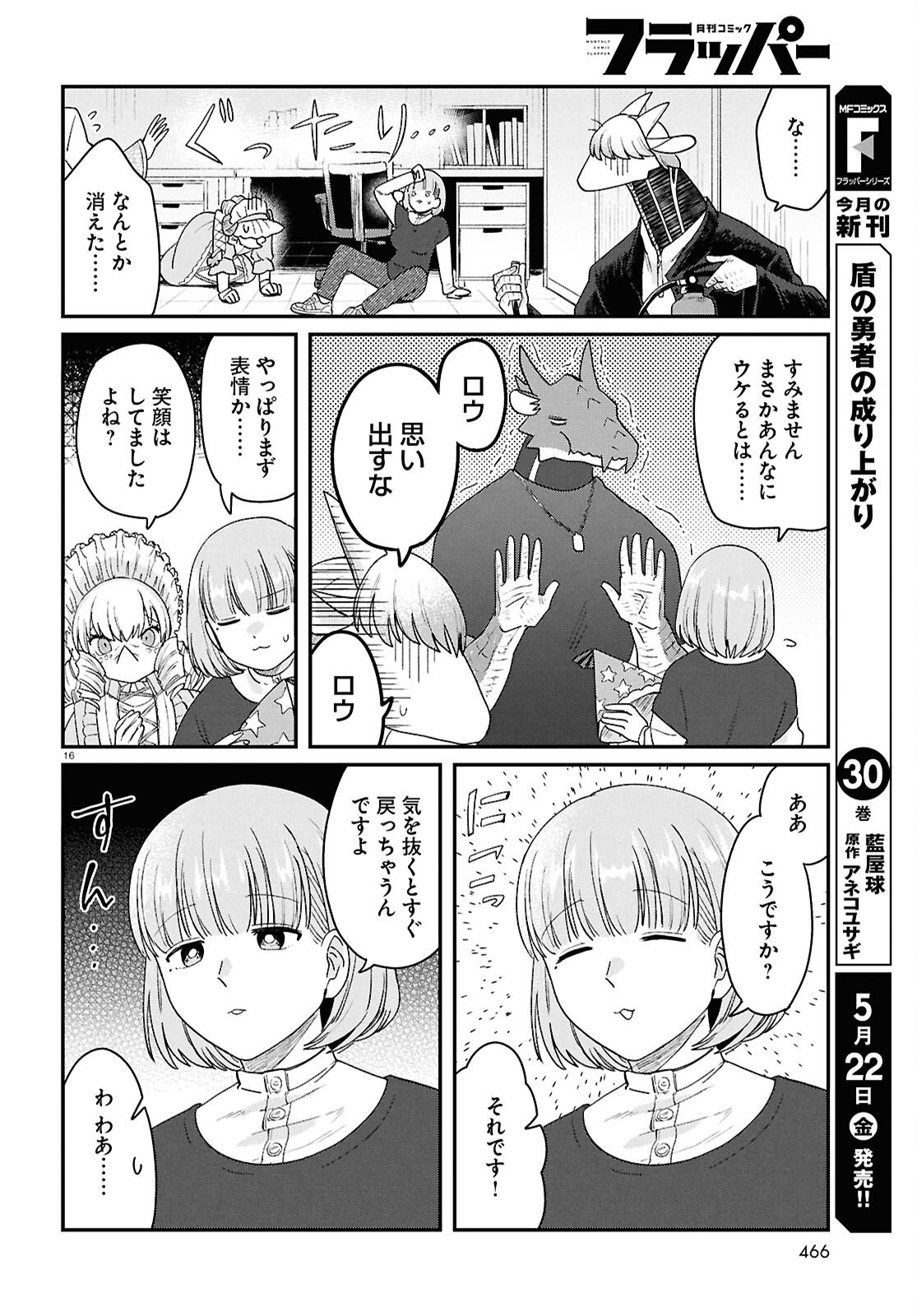 Read RYUJIN NO RINJIN Chapter 15 [High Quality / Full] - Page 16 - nicomanga.com