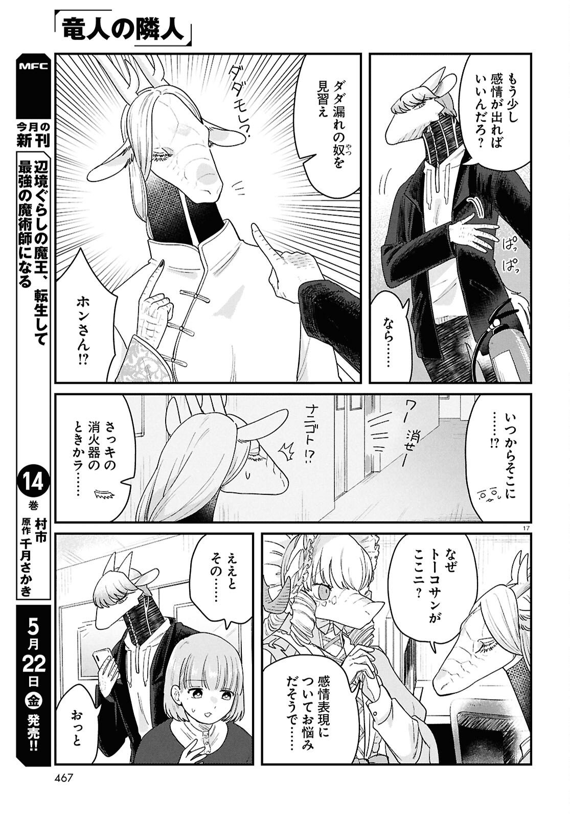 Read RYUJIN NO RINJIN Chapter 15 [High Quality / Full] - Page 17 - nicomanga.com