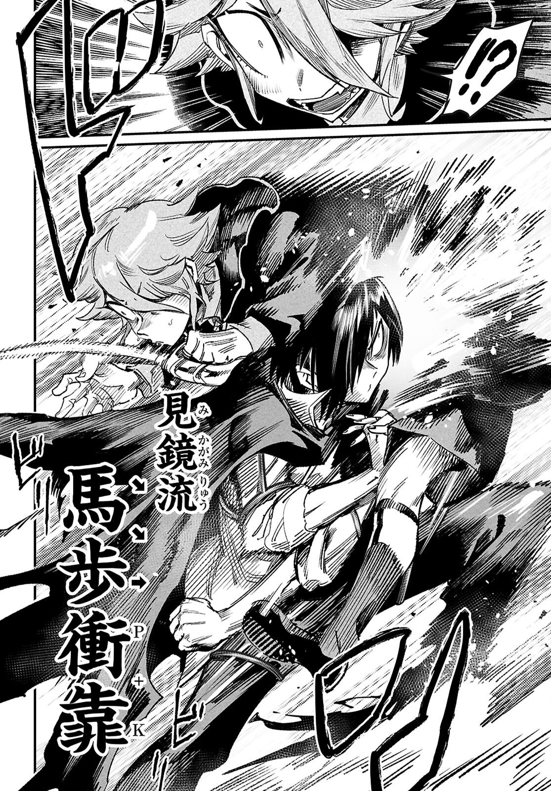 REINCARNATION COLISEUM Chapter 40 page 30 - nihonkuni.com