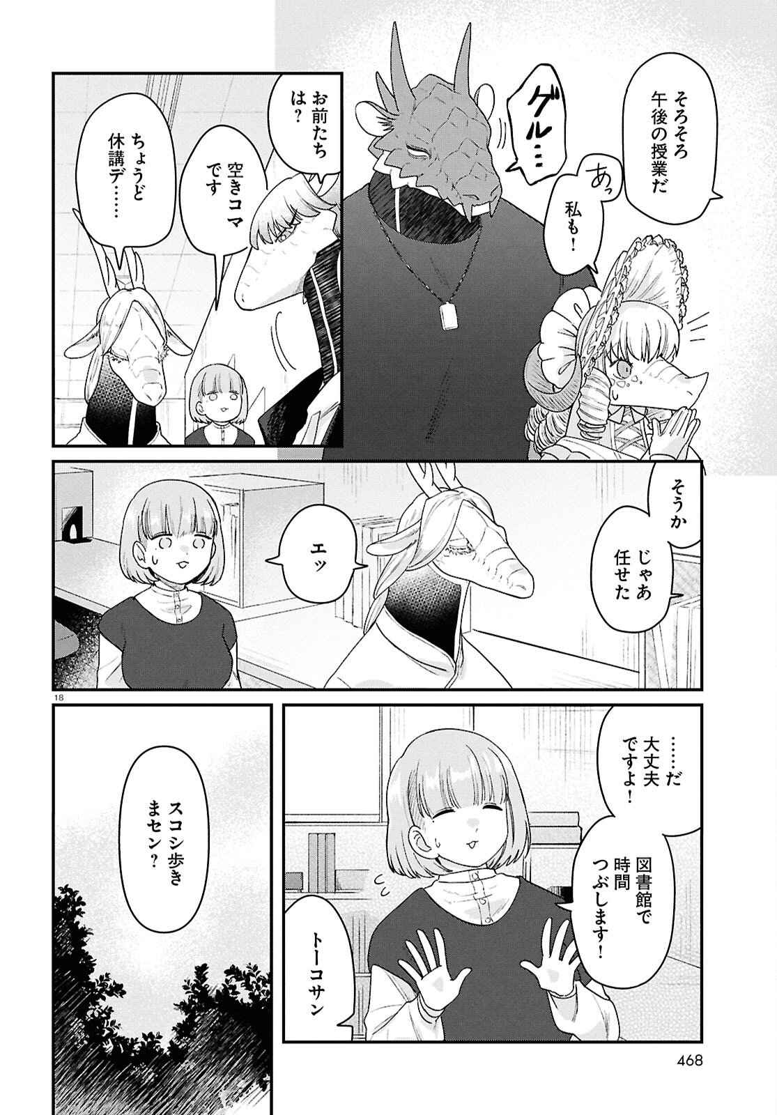 Read RYUJIN NO RINJIN Chapter 15 [High Quality / Full] - Page 18 - nicomanga.com