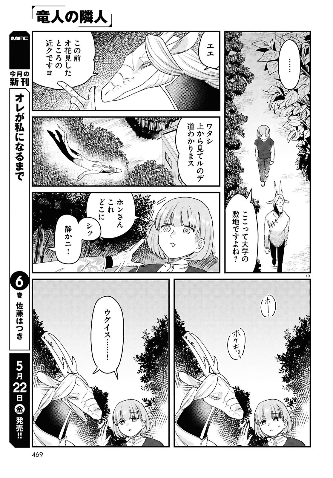 Read RYUJIN NO RINJIN Chapter 15 [High Quality / Full] - Page 19 - nicomanga.com