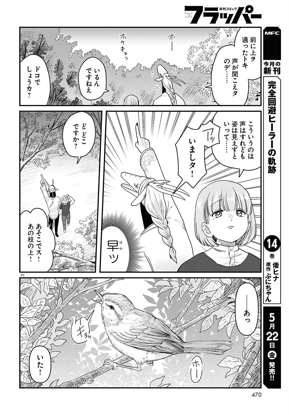 Read RYUJIN NO RINJIN Chapter 15 [High Quality / Full] - Page 20 - nicomanga.com