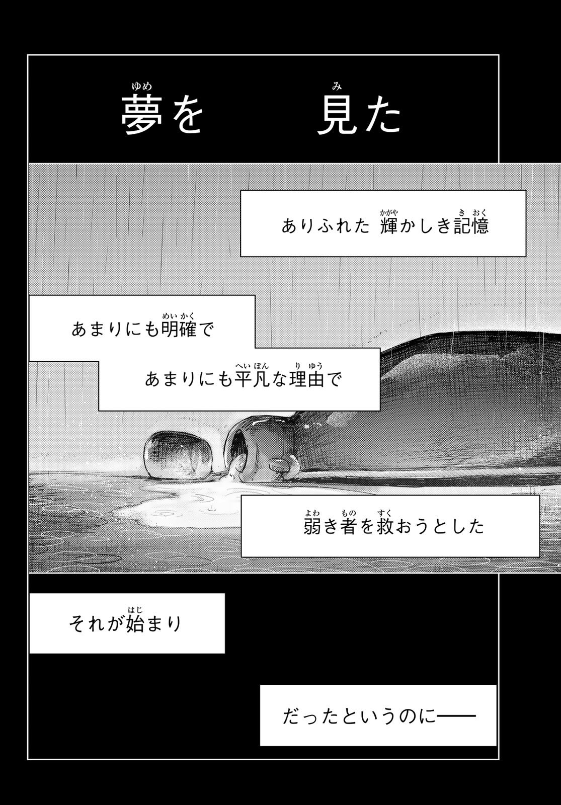 Read FATE/GRAND ORDER -TURAS RÉALTA- RAW Chapter 102 [High Quality / Full] - Page 3 - nicomanga.net
