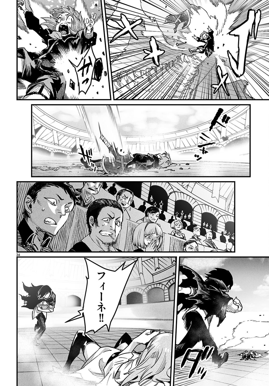 REINCARNATION COLISEUM Chapter 40 page 34 - nihonkuni.com