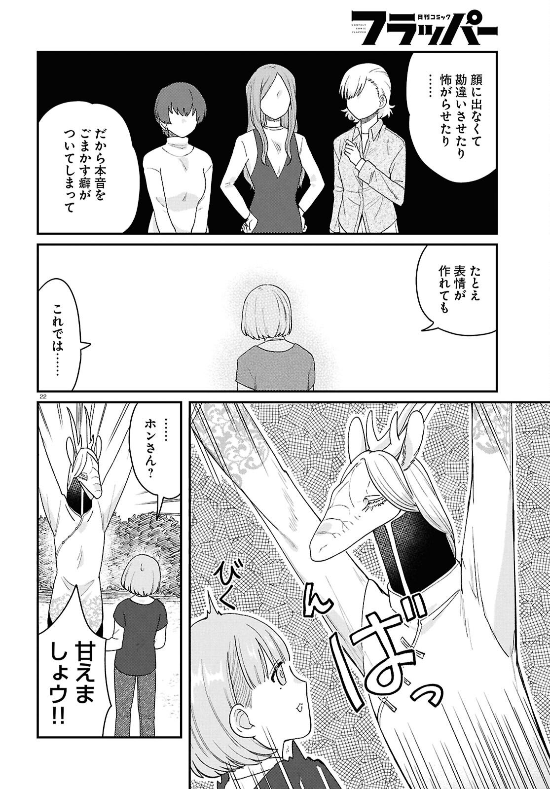 Read RYUJIN NO RINJIN Chapter 15 [High Quality / Full] - Page 22 - nicomanga.com