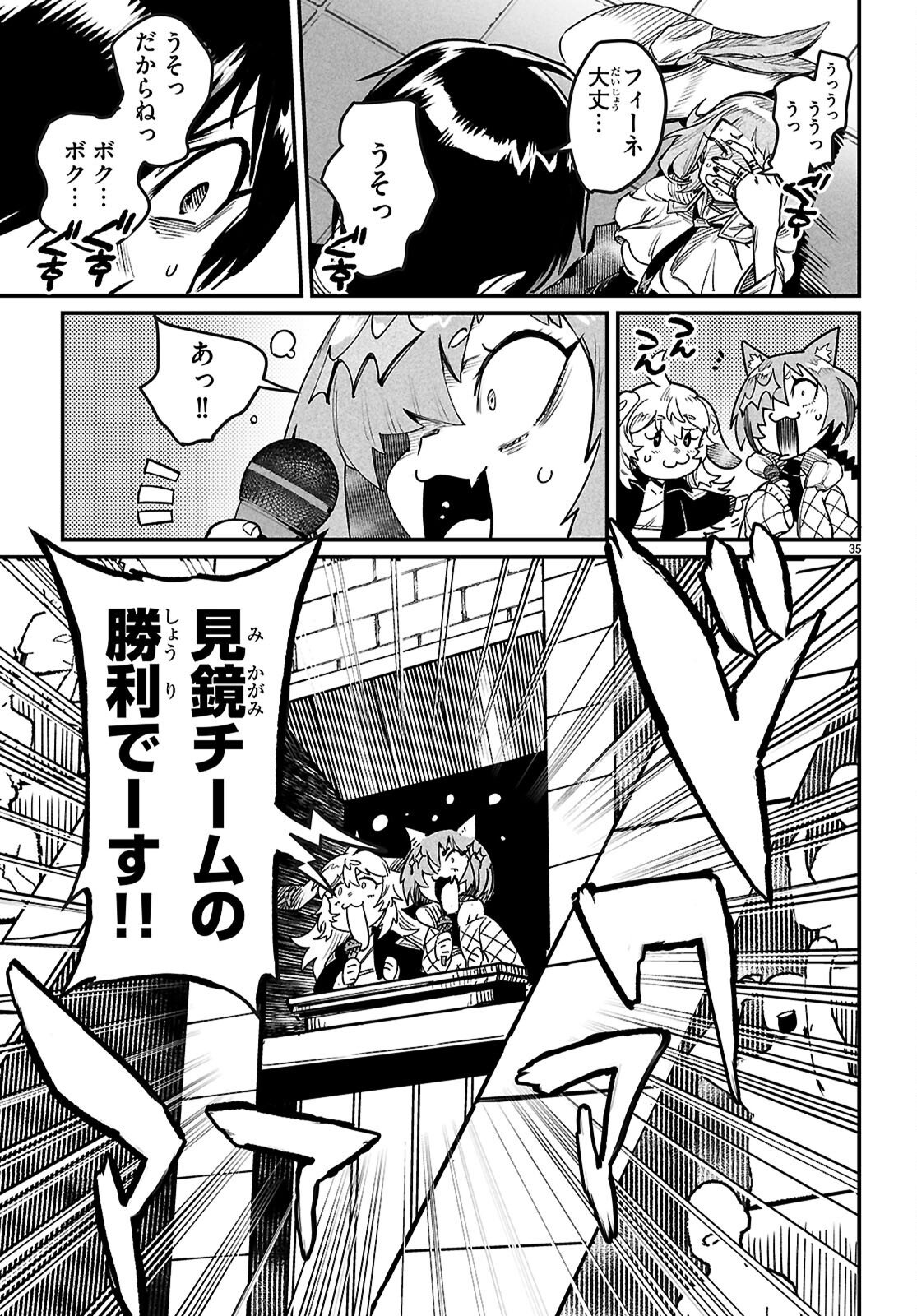 REINCARNATION COLISEUM Chapter 40 page 35 - nihonkuni.com