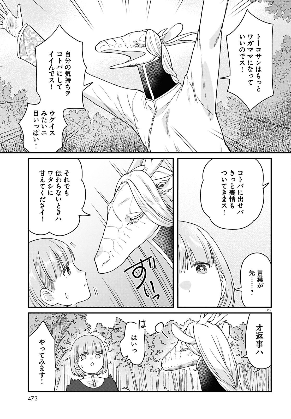 Read RYUJIN NO RINJIN Chapter 15 [High Quality / Full] - Page 23 - nicomanga.com