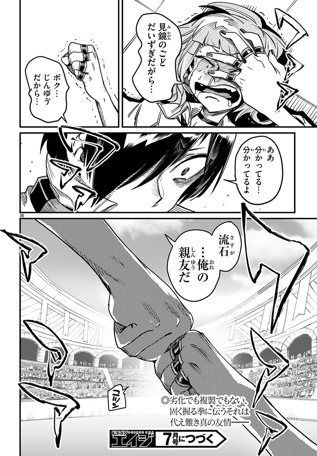 REINCARNATION COLISEUM Chapter 40 page 36 - nihonkuni.com