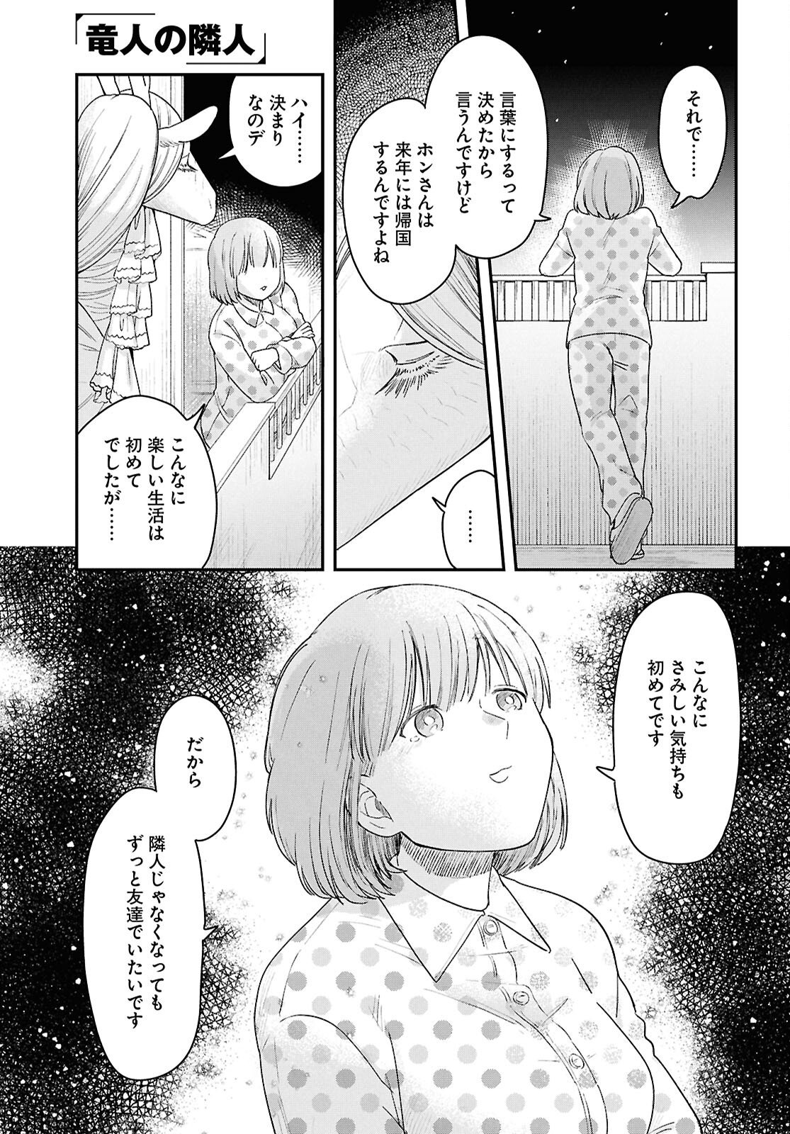 Read RYUJIN NO RINJIN Chapter 15 [High Quality / Full] - Page 27 - nicomanga.com