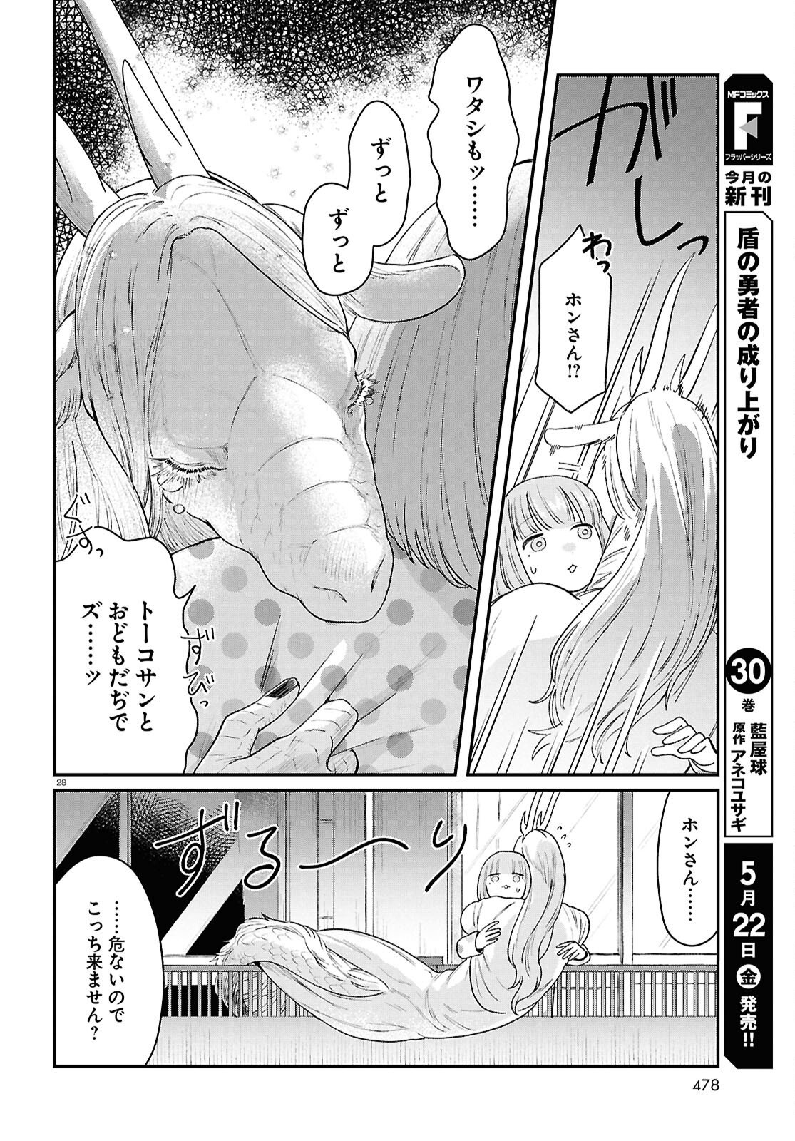 Read RYUJIN NO RINJIN Chapter 15 [High Quality / Full] - Page 28 - nicomanga.com