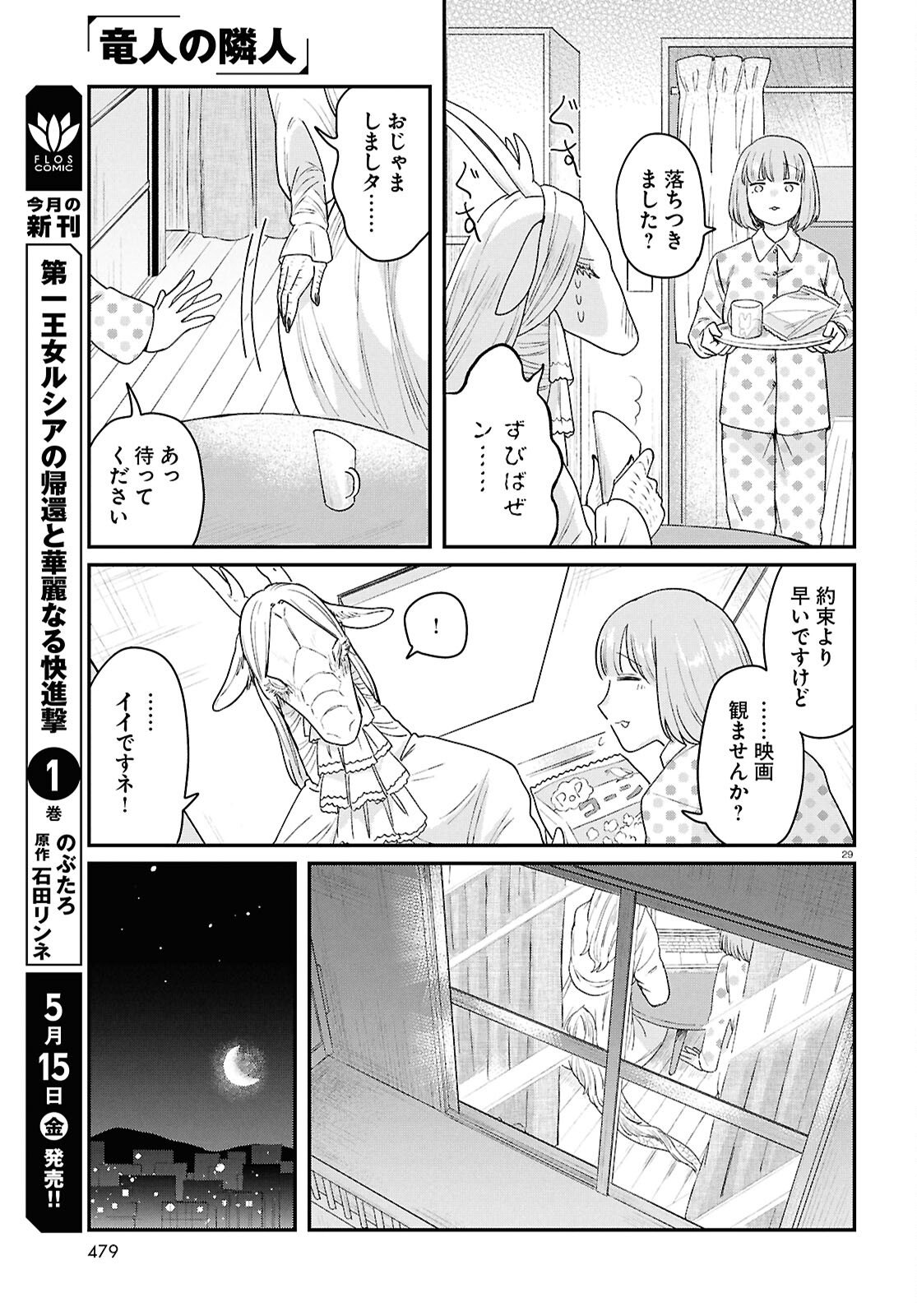 Read RYUJIN NO RINJIN Chapter 15 [High Quality / Full] - Page 29 - nicomanga.com