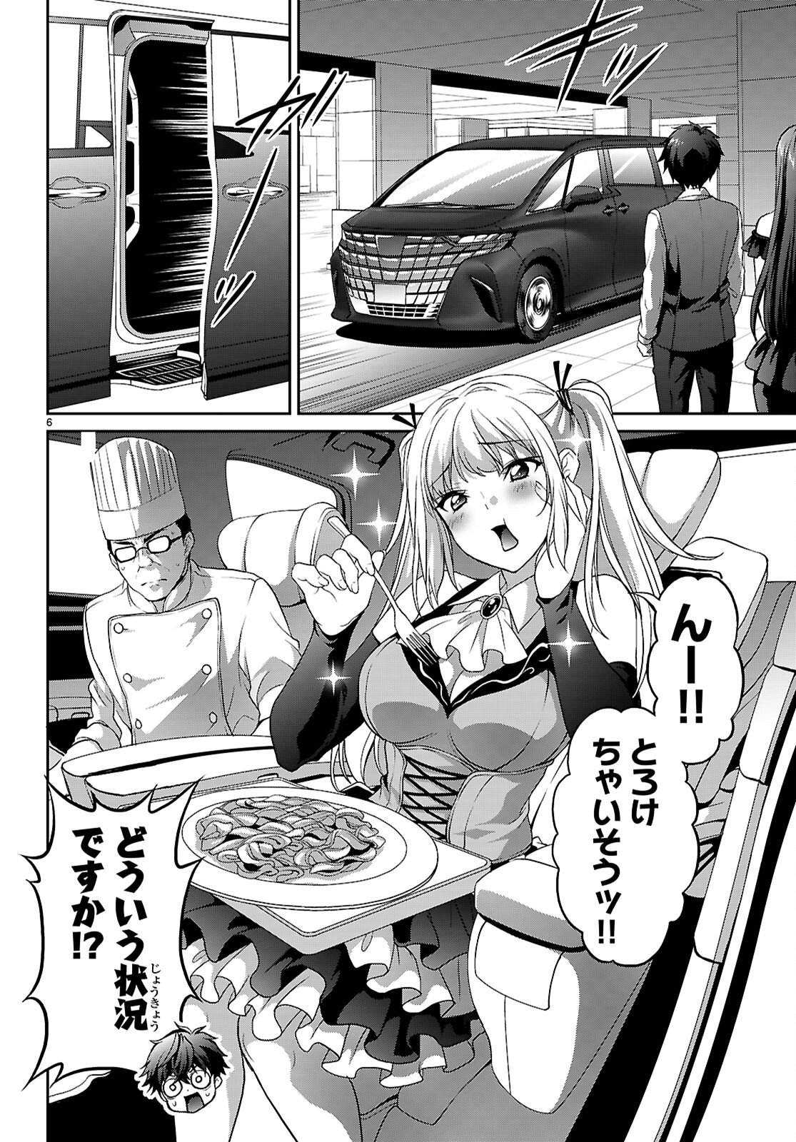 Read TSUKAKU TANTEI TSUTENJI NATSUME Chapter 7 [High Quality / Full] - Page 6 - nicomanga.net