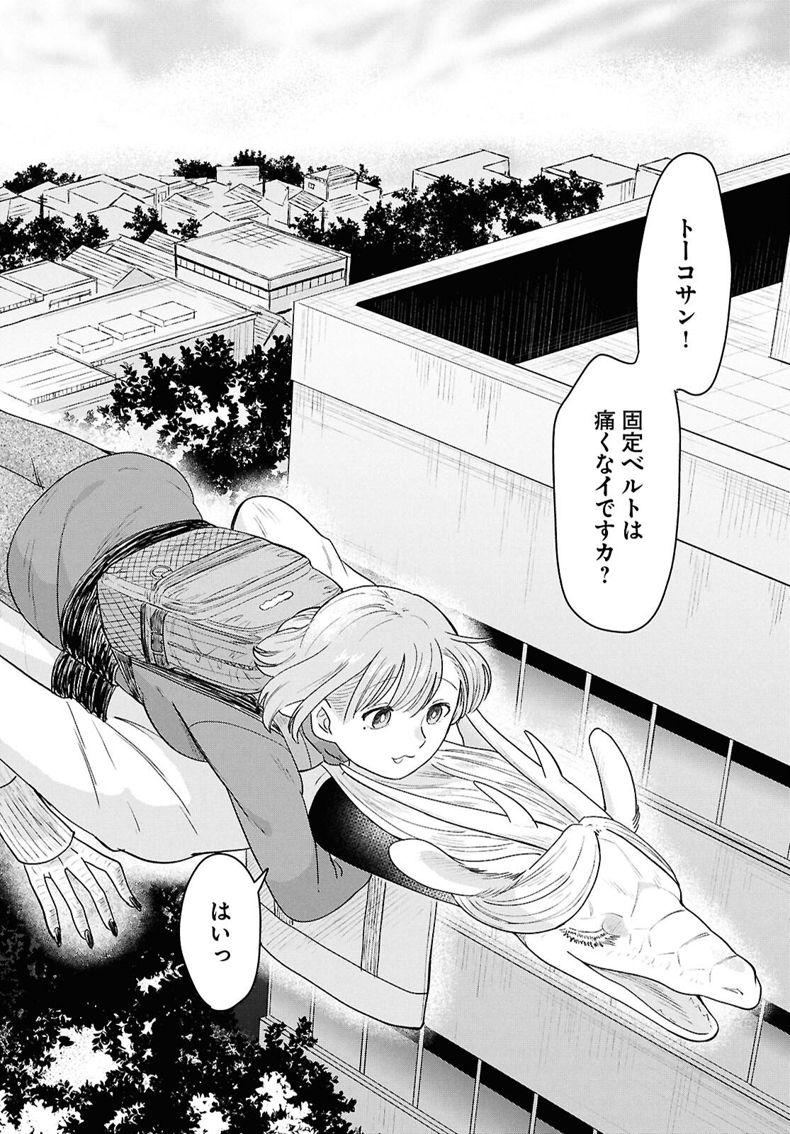 Read RYUJIN NO RINJIN Chapter 15 [High Quality / Full] - Page 32 - nicomanga.com