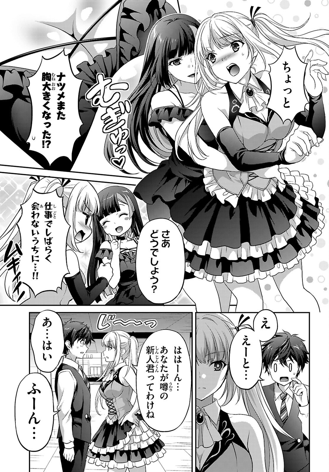 Read TSUKAKU TANTEI TSUTENJI NATSUME Chapter 7 [High Quality / Full] - Page 9 - nicomanga.net