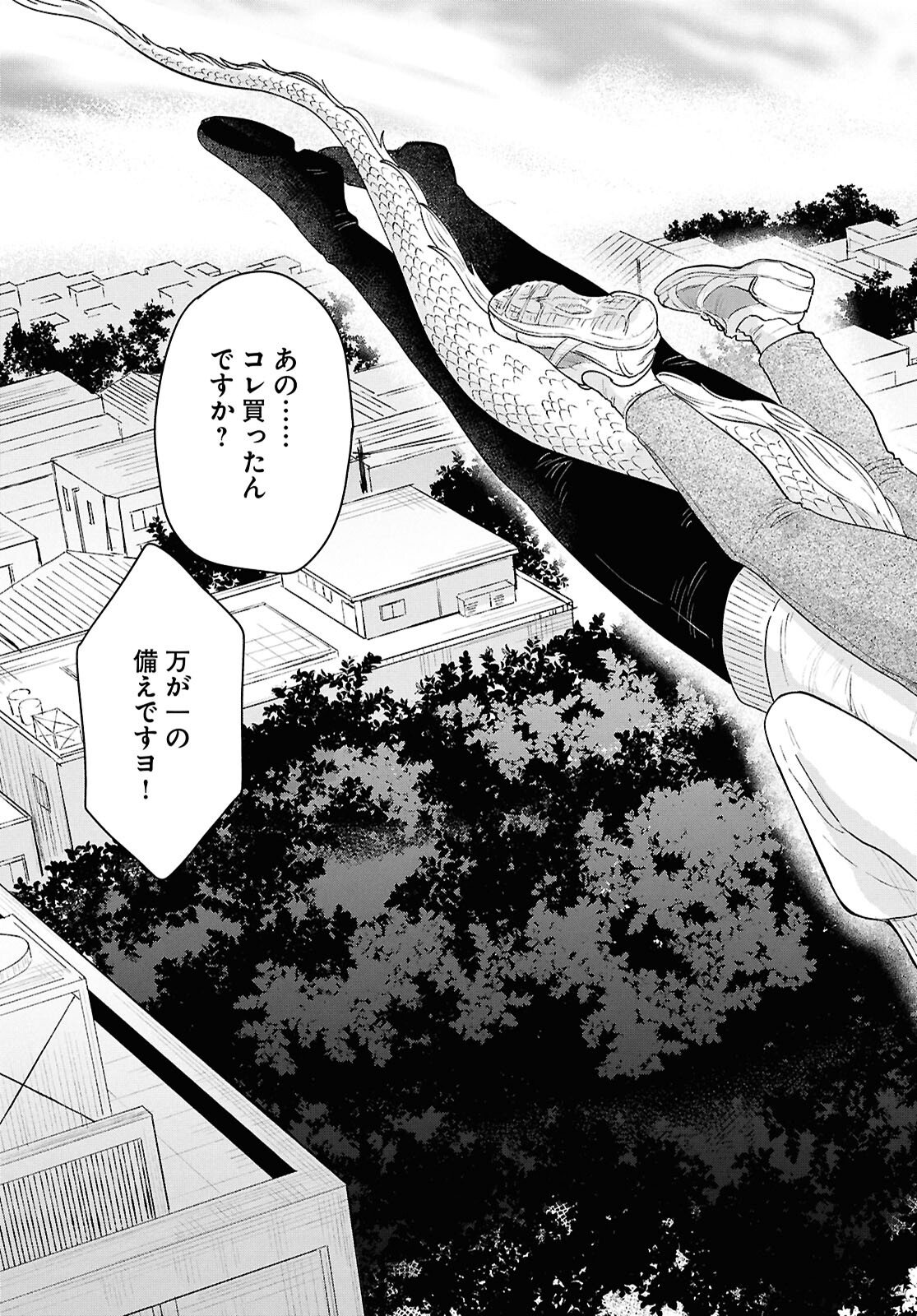 Read RYUJIN NO RINJIN Chapter 15 [High Quality / Full] - Page 33 - nicomanga.com