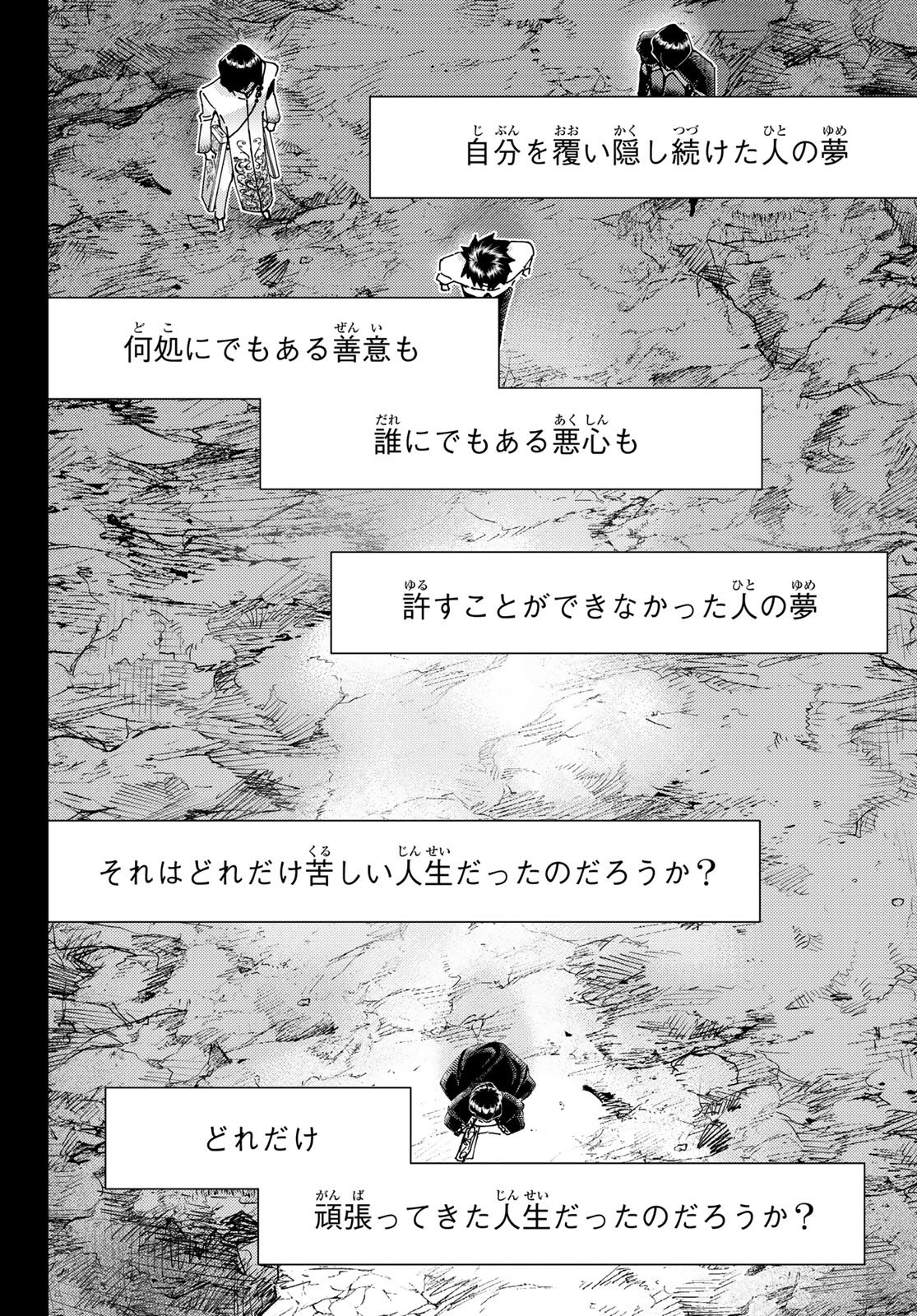 Read FATE/GRAND ORDER -TURAS RÉALTA- RAW Chapter 102 [High Quality / Full] - Page 15 - nicomanga.net