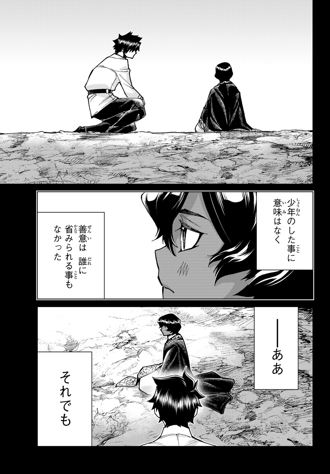 Read FATE/GRAND ORDER -TURAS RÉALTA- RAW Chapter 102 [High Quality / Full] - Page 16 - nicomanga.net