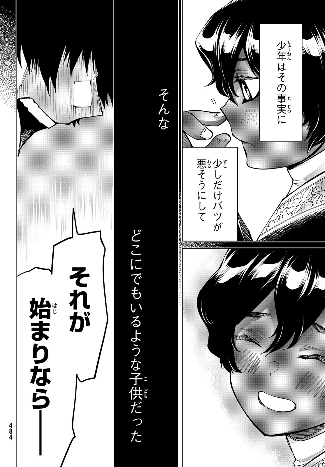 Read FATE/GRAND ORDER -TURAS RÉALTA- RAW Chapter 102 [High Quality / Full] - Page 17 - nicomanga.net