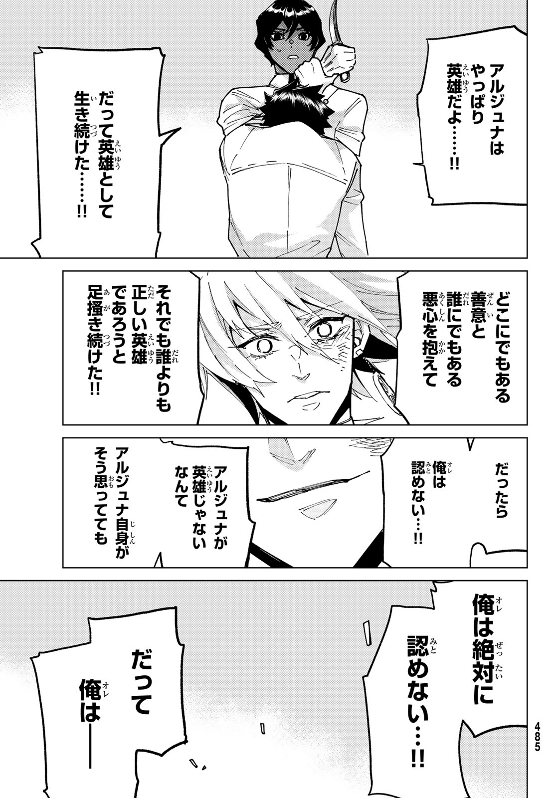 Read FATE/GRAND ORDER -TURAS RÉALTA- RAW Chapter 102 [High Quality / Full] - Page 18 - nicomanga.net