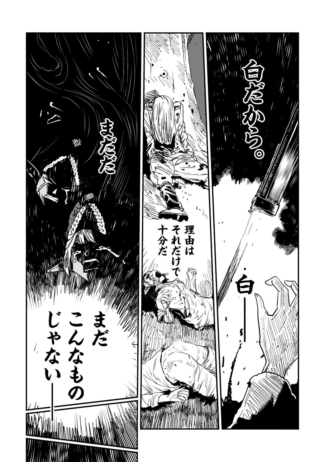 ORUKUSEN OKOKU SHI YABANNA OAK NO KUNI HA, IKA NI SHITE HEIWANA ELF NO KUNI WO NI ITATTA KA Chapter 19 - Page 48