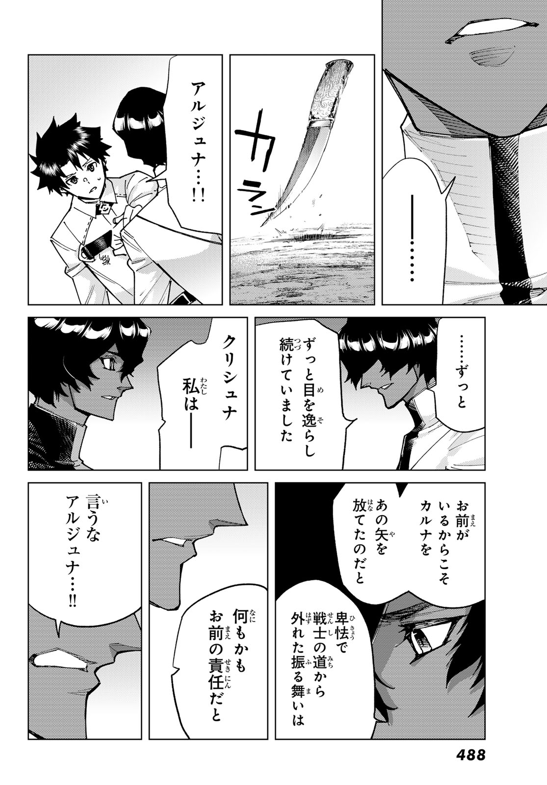 Read FATE/GRAND ORDER -TURAS RÉALTA- RAW Chapter 102 [High Quality / Full] - Page 21 - nicomanga.net
