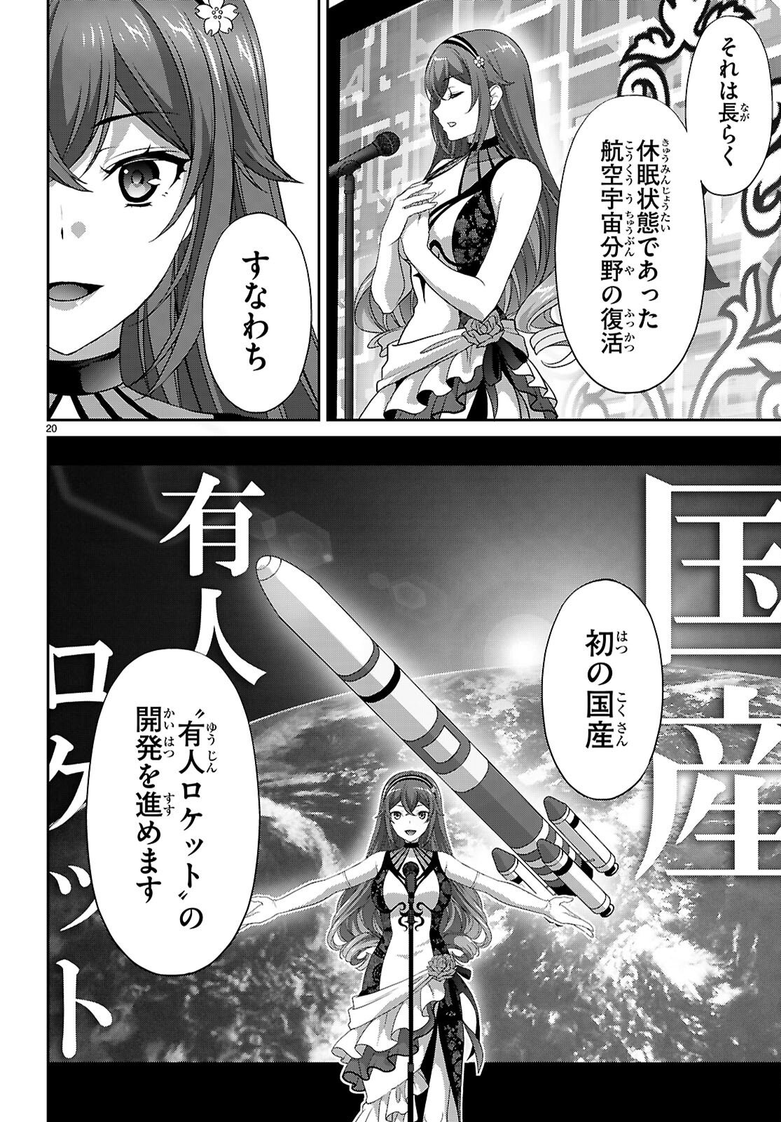 Read TSUKAKU TANTEI TSUTENJI NATSUME Chapter 7 [High Quality / Full] - Page 20 - nicomanga.net