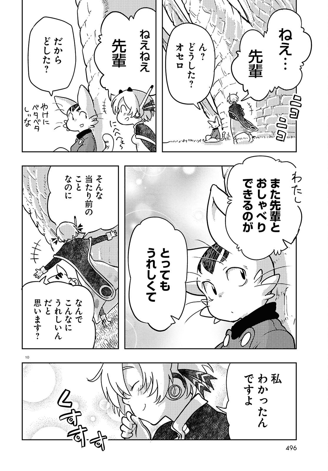 Read OTHELLO TO ARCHIMEDES NO BOUKEN Chapter 10 [High Quality / Full] - Page 10 - nicomanga.net