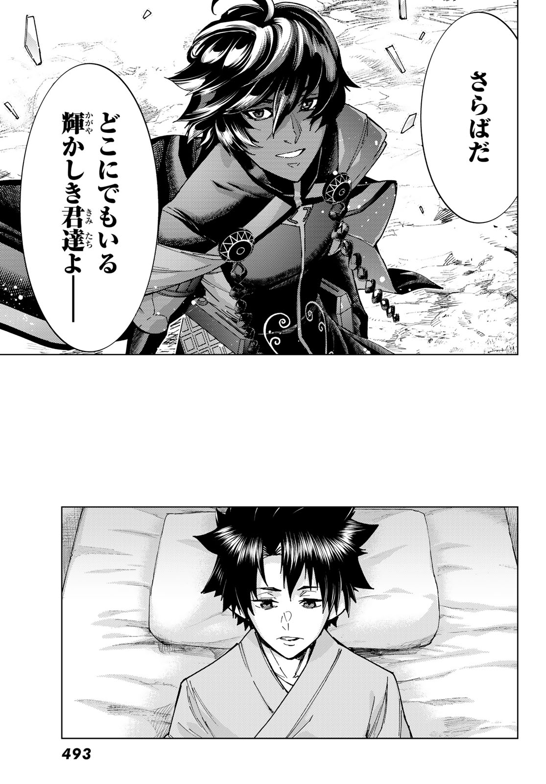 Read FATE/GRAND ORDER -TURAS RÉALTA- RAW Chapter 102 [High Quality / Full] - Page 26 - nicomanga.net