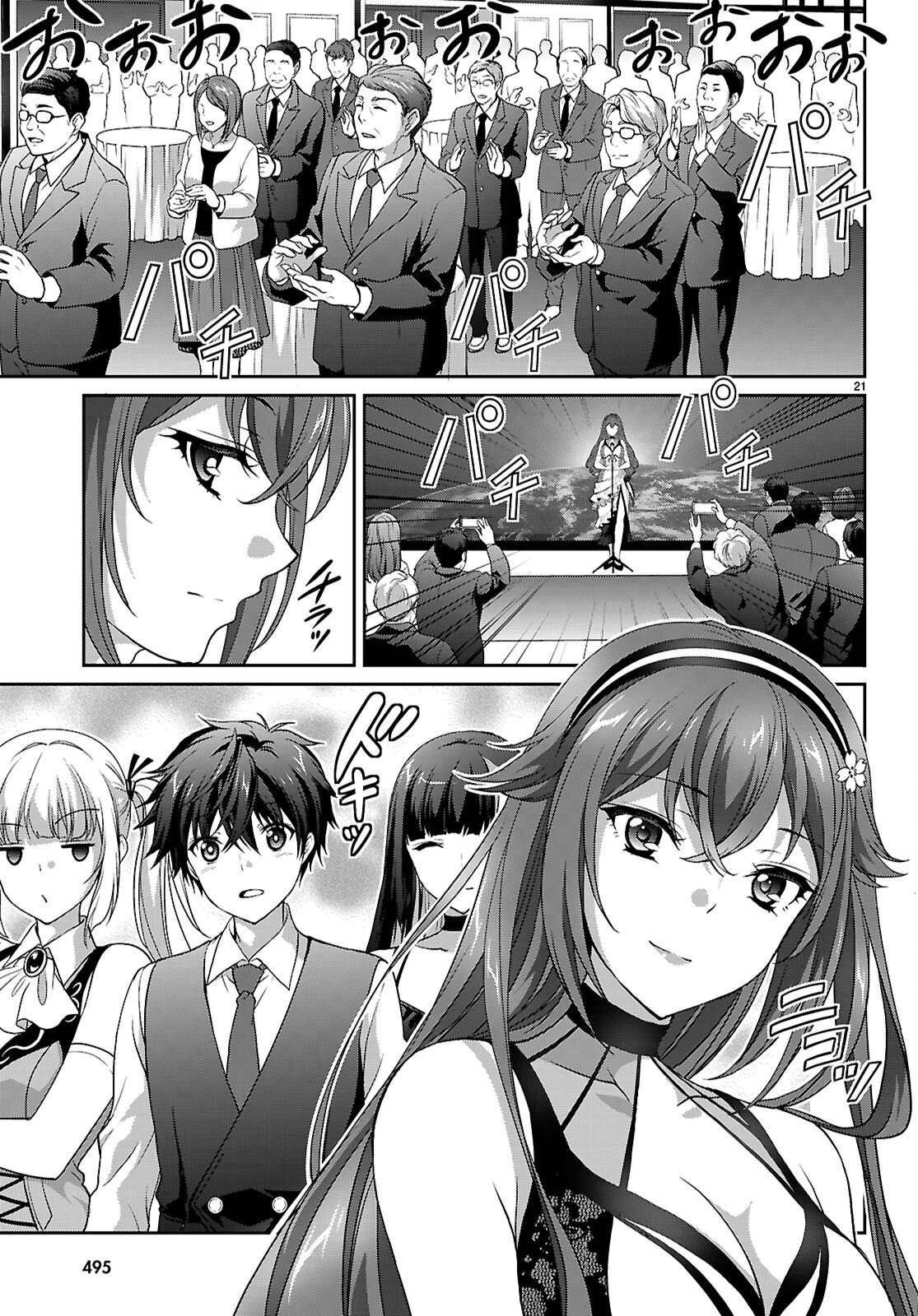 Read TSUKAKU TANTEI TSUTENJI NATSUME Chapter 7 [High Quality / Full] - Page 21 - nicomanga.net