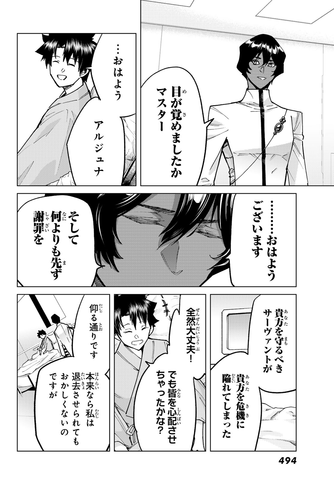Read FATE/GRAND ORDER -TURAS RÉALTA- RAW Chapter 102 [High Quality / Full] - Page 27 - nicomanga.net