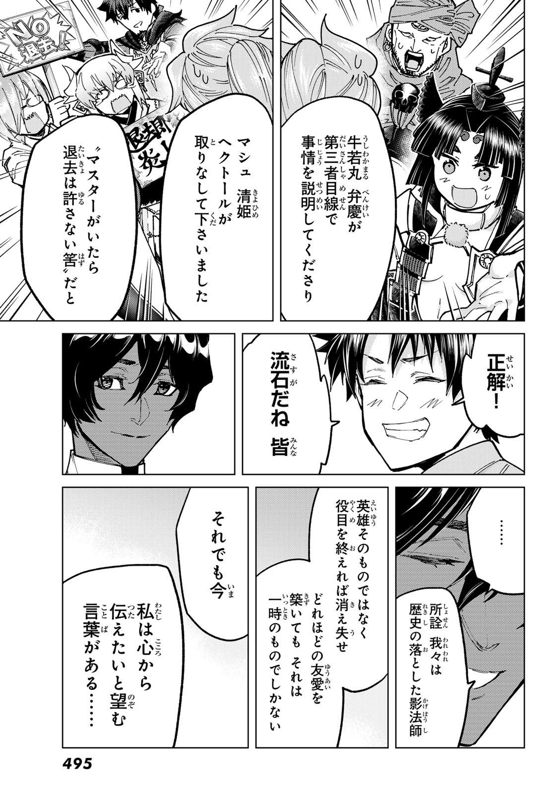 Read FATE/GRAND ORDER -TURAS RÉALTA- RAW Chapter 102 [High Quality / Full] - Page 28 - nicomanga.net