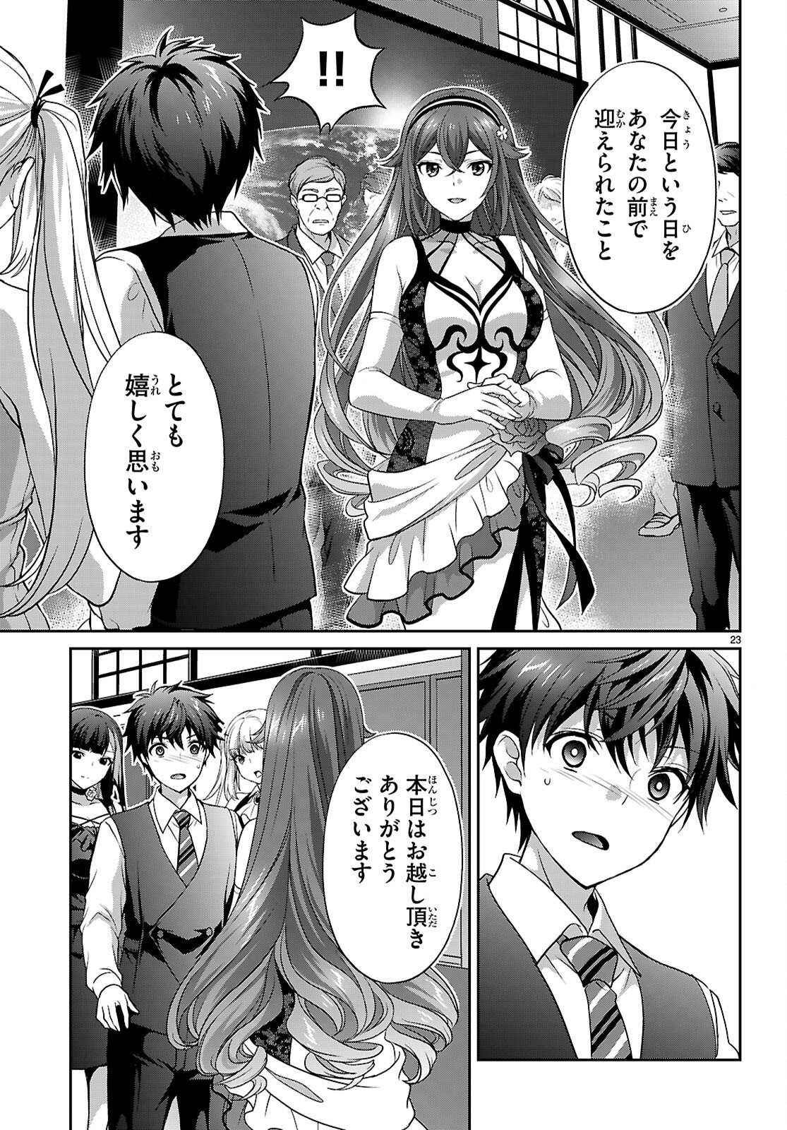 Read TSUKAKU TANTEI TSUTENJI NATSUME Chapter 7 [High Quality / Full] - Page 23 - nicomanga.net