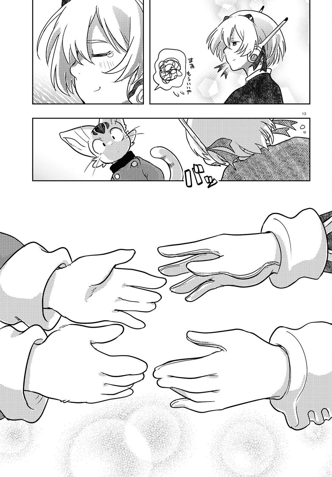 Read OTHELLO TO ARCHIMEDES NO BOUKEN Chapter 10 [High Quality / Full] - Page 13 - nicomanga.net