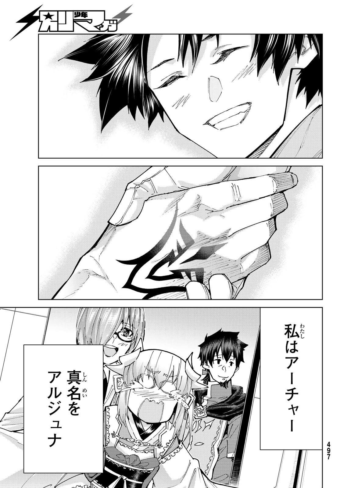 Read FATE/GRAND ORDER -TURAS RÉALTA- RAW Chapter 102 [High Quality / Full] - Page 30 - nicomanga.net