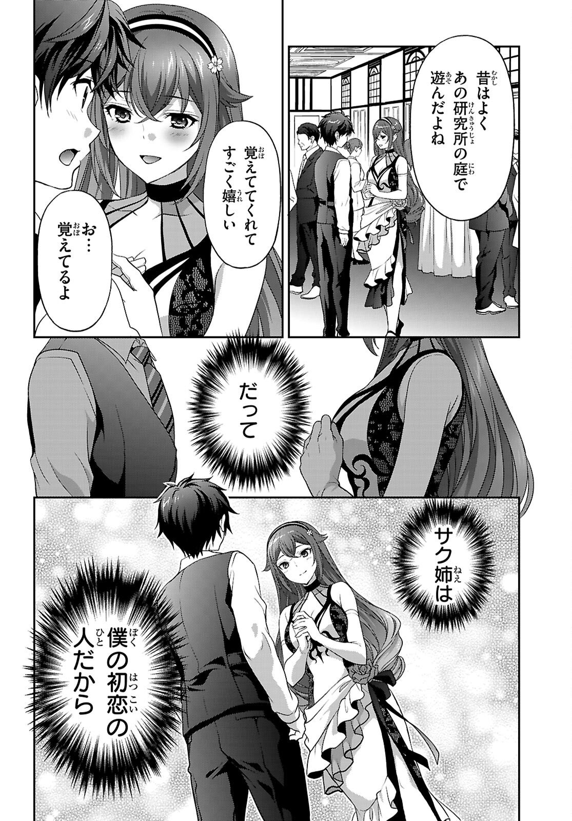 Read TSUKAKU TANTEI TSUTENJI NATSUME Chapter 7 [High Quality / Full] - Page 26 - nicomanga.net