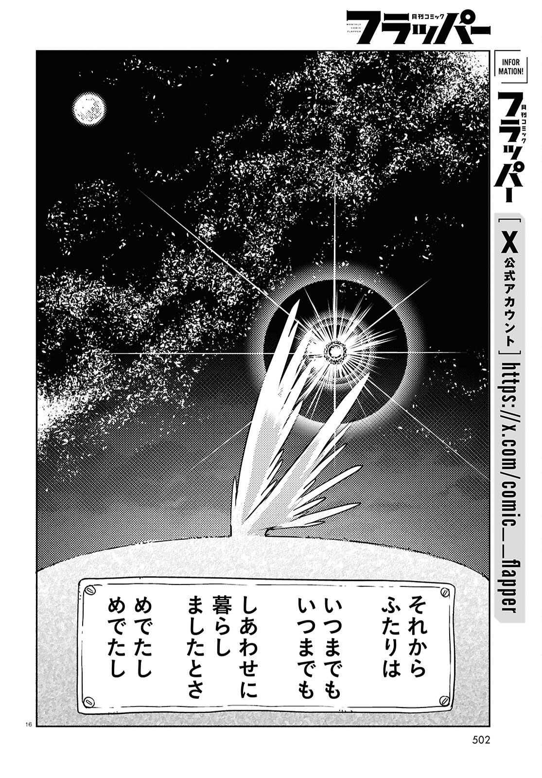 Read OTHELLO TO ARCHIMEDES NO BOUKEN Chapter 10 [High Quality / Full] - Page 16 - nicomanga.net