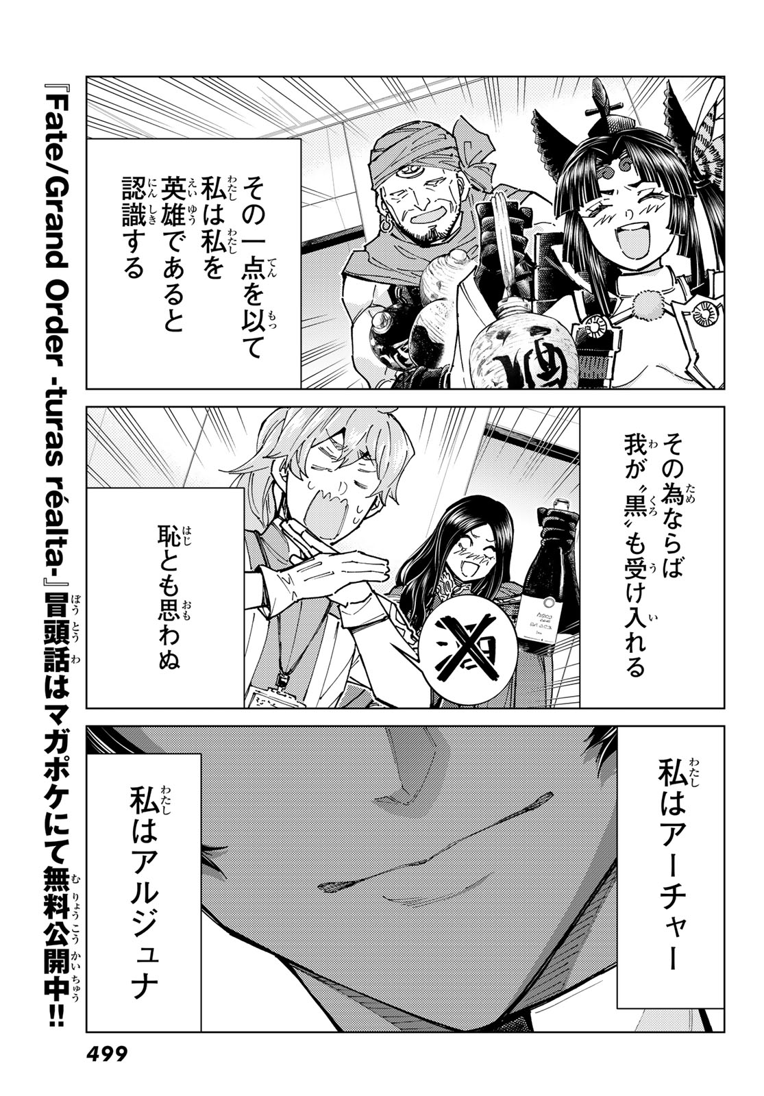 Read FATE/GRAND ORDER -TURAS RÉALTA- RAW Chapter 102 [High Quality / Full] - Page 32 - nicomanga.net