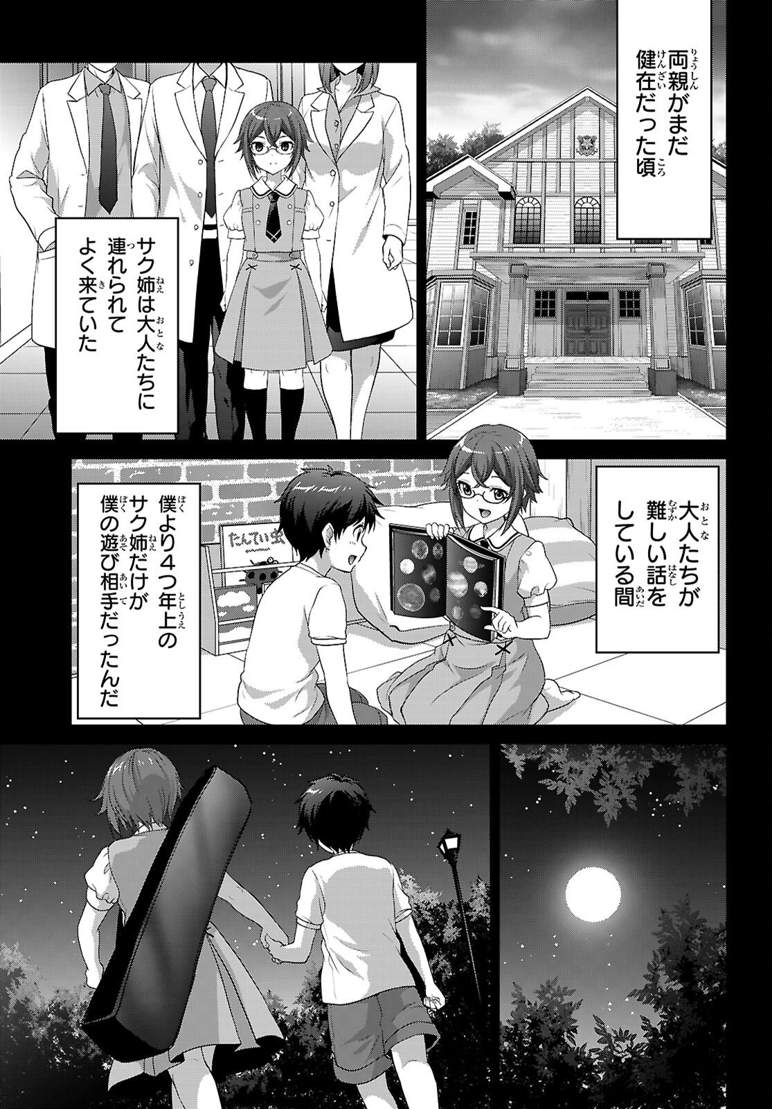 Read TSUKAKU TANTEI TSUTENJI NATSUME Chapter 7 [High Quality / Full] - Page 27 - nicomanga.net