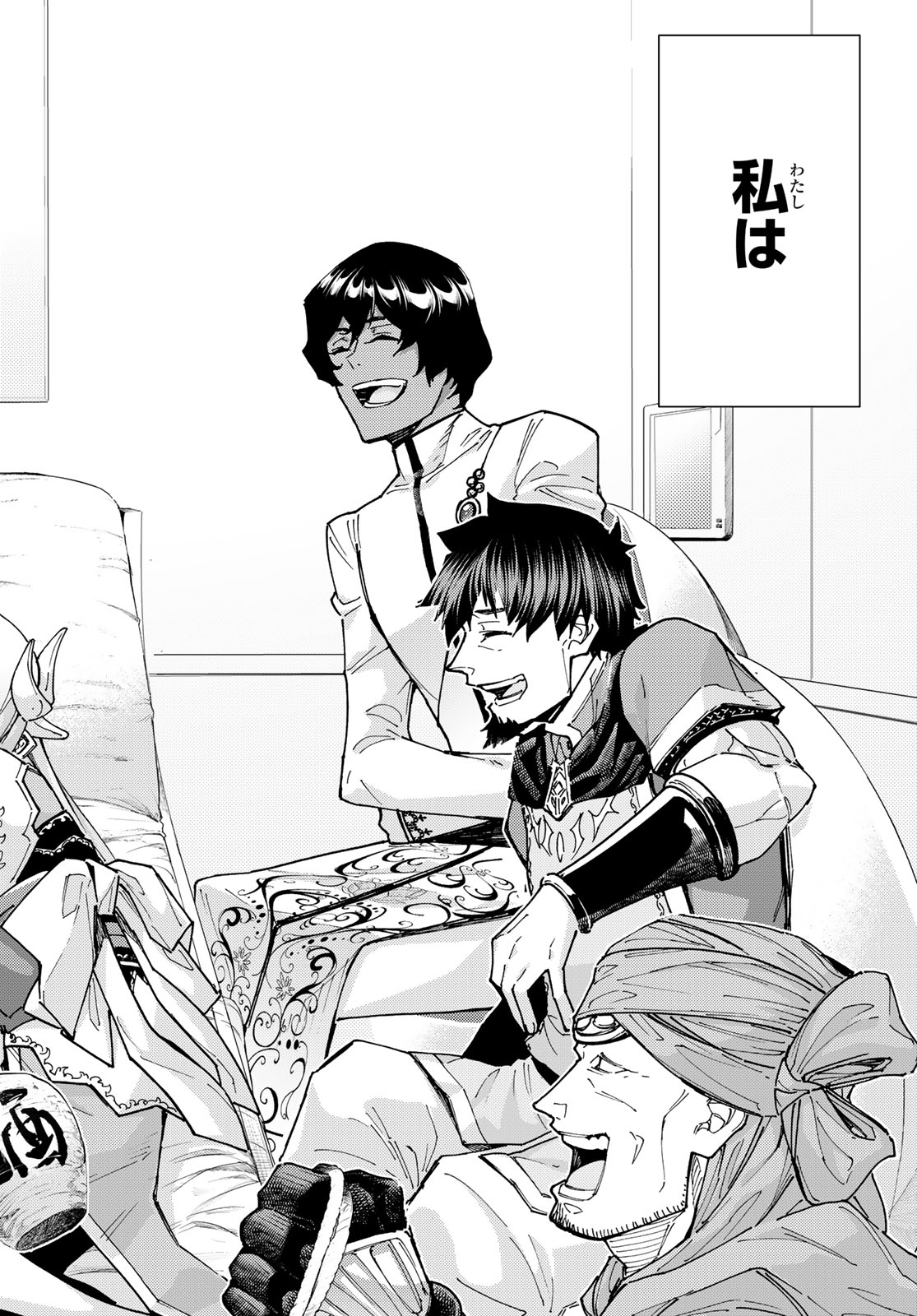 Read FATE/GRAND ORDER -TURAS RÉALTA- RAW Chapter 102 [High Quality / Full] - Page 33 - nicomanga.net