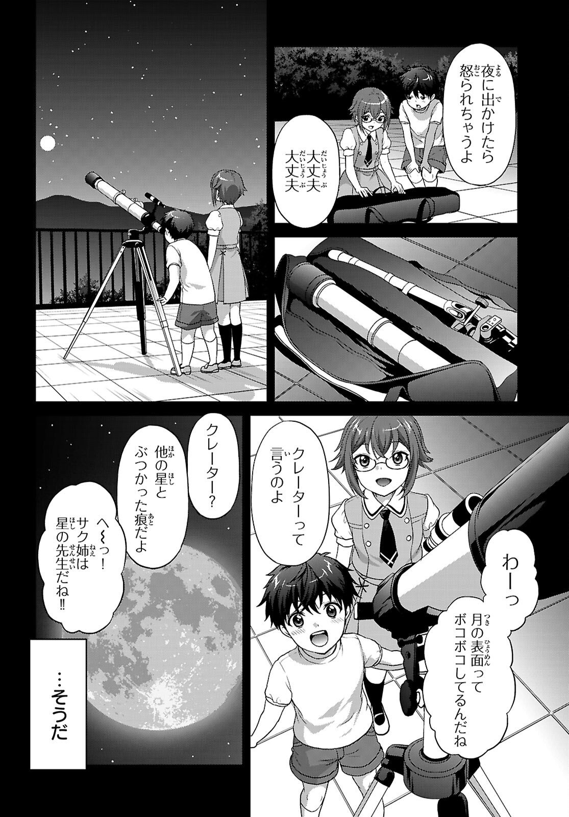 Read TSUKAKU TANTEI TSUTENJI NATSUME Chapter 7 [High Quality / Full] - Page 28 - nicomanga.net