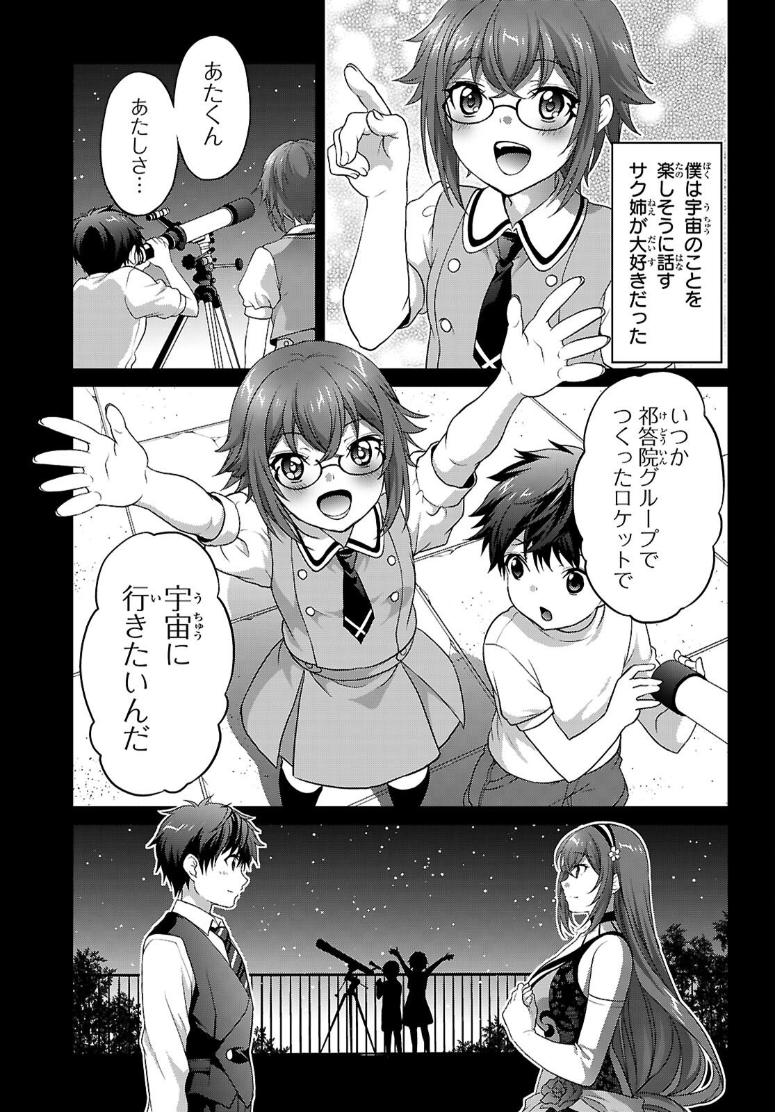 Read TSUKAKU TANTEI TSUTENJI NATSUME Chapter 7 [High Quality / Full] - Page 29 - nicomanga.net