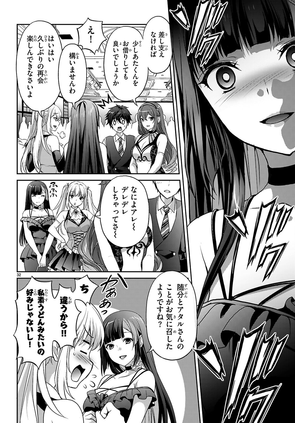 Read TSUKAKU TANTEI TSUTENJI NATSUME Chapter 7 [High Quality / Full] - Page 32 - nicomanga.net
